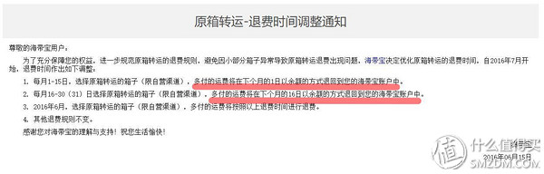 海带宝转运流程,海带宝和四方转运哪个靠谱