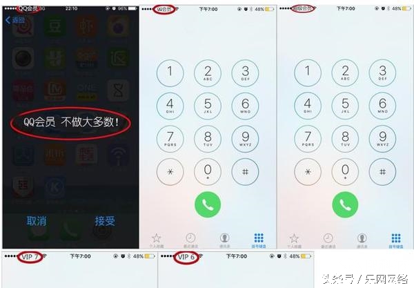 腾讯又有大动作，QB可以冲话费了