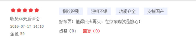oppoR9的销量,oppor9plustma