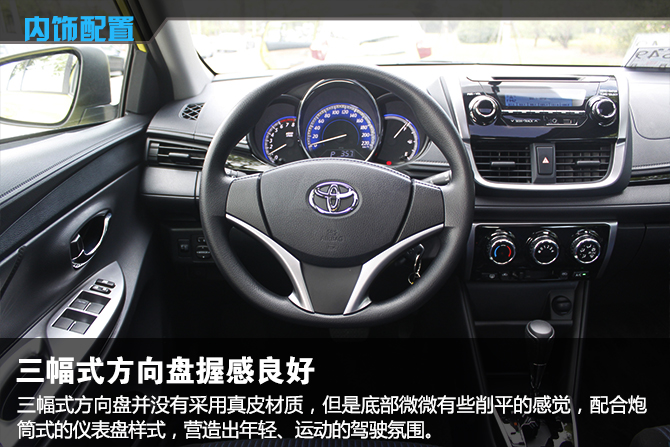2016款丰田yarisl致炫驾驶体验,14款丰田致炫试驾
