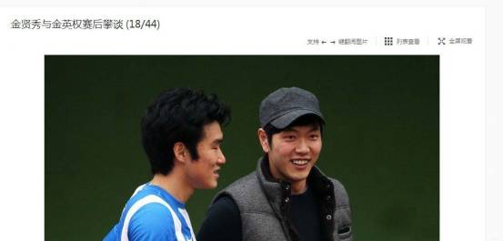 真假都教授！中韩国脚“来自星星的PK”！