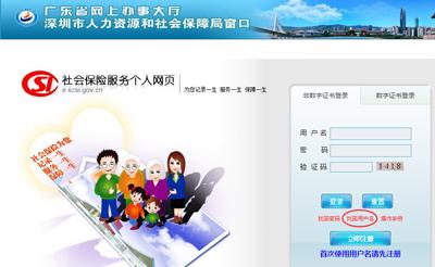 支付宝如何找回社保密码,怎样知道自己的社保查询密码
