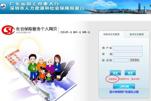 支付宝如何找回社保密码,怎样知道自己的社保查询密码