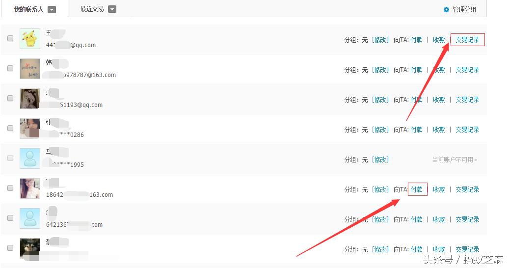 支付宝怎么查看对方隐藏完整账号,支付宝使用内容怎么查询