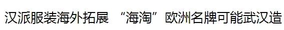 武汉伢关注！海淘再现黑榜，花王、曼宁等榜上有名