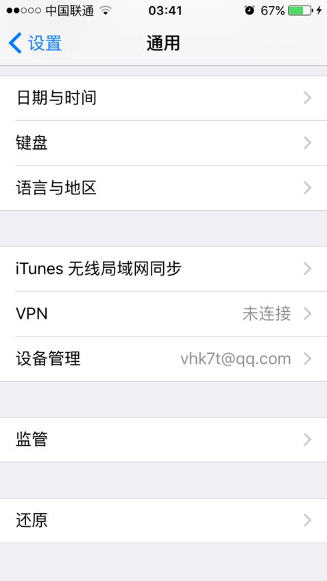 苹果手机line使用教程,怎么样在苹果手机上下载line
