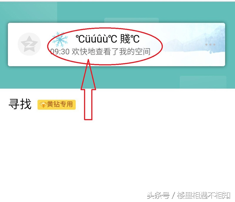 qq空间访客装扮的字体,qq访客装扮怎么设置