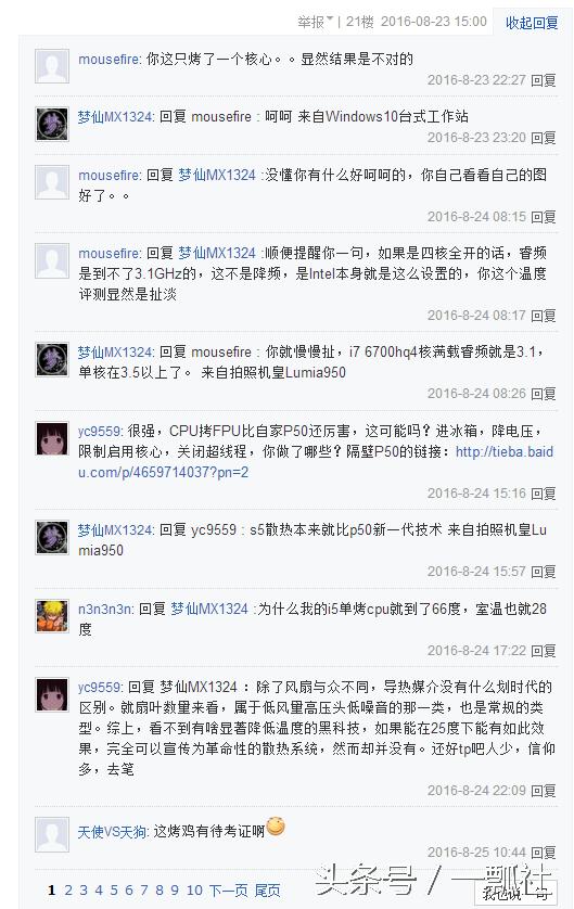 thinkpad怎样,联想笔记本和thinkpad