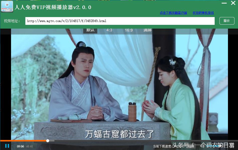 教你一招怎么免费看各大视频网站的会员VIP视频