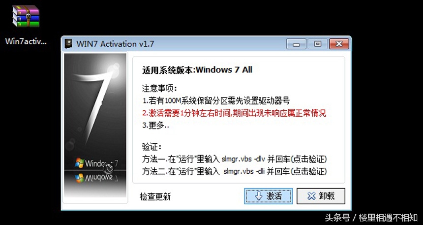 电脑win7系统不是正版怎么解决,win7系统显示不是正版黑屏怎么办