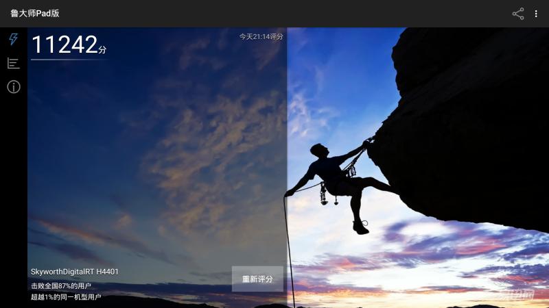 创维q二代,创维q+2代