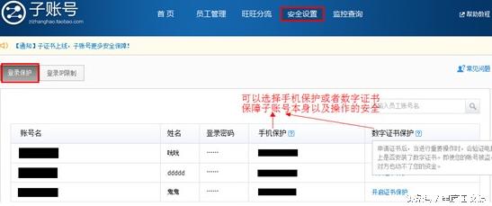 千牛怎么弄子账号,千牛怎样登入子账号