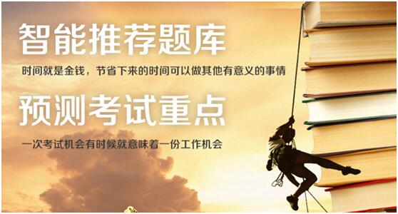 帮考网教育是正规培训机构吗,帮考网的口碑和通过率怎么样