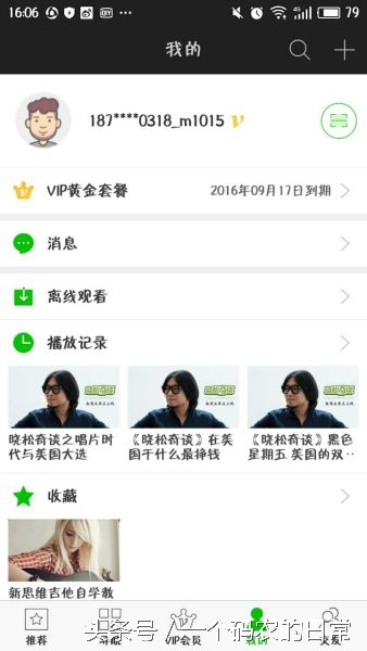 爱奇艺vip账号分享,爱奇艺vip账户分享电脑