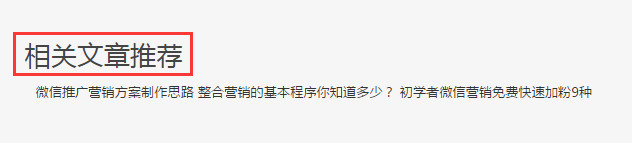 分分钟教你解决网站百度排名，不花钱也能起到竞价的效果！