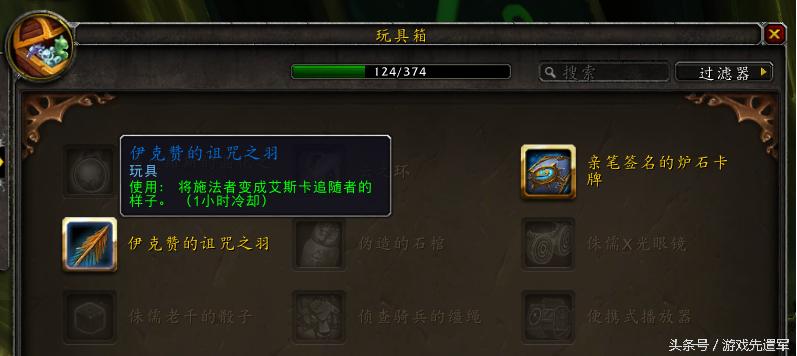 魔兽世界玩具大全及获取方法,买玩具总动员第一季的玩具