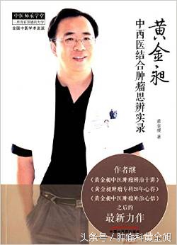 谈谈针对肿瘤的看法和认知,谈癌症的中医诊治