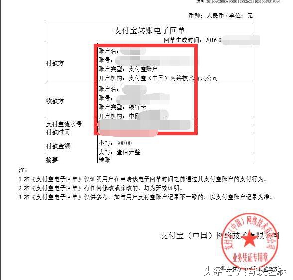 支付宝怎么查看对方隐藏完整账号,支付宝使用内容怎么查询