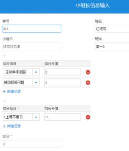钉钉加简道云管理模式,钉钉简道云查看事迹