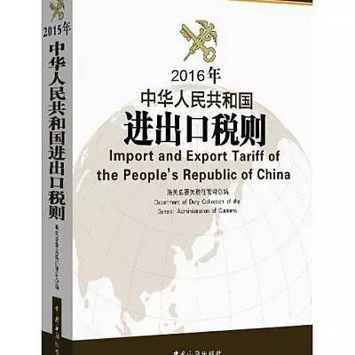 攻略|如何用好报关常用工具书?