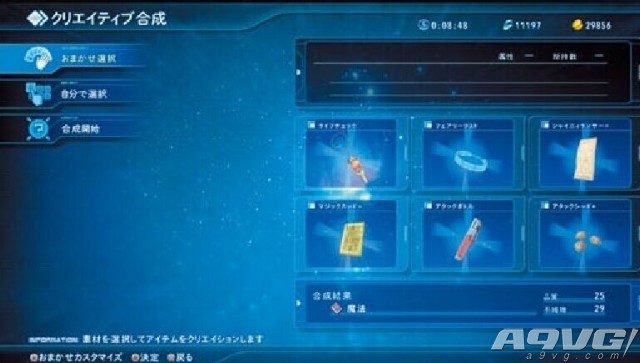 星之海洋5全防具合成,星之海洋5忠诚与背叛36号武器