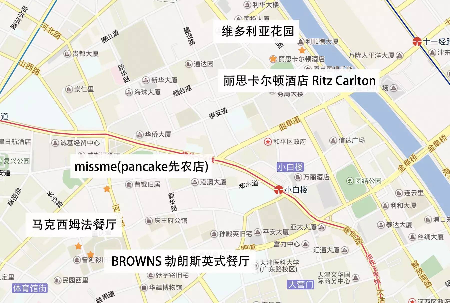 天津｜小洋楼之高颜值下午茶五选