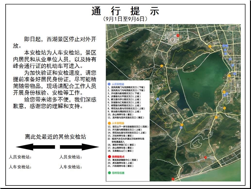 安检必背知识完全攻略,安检识图口诀