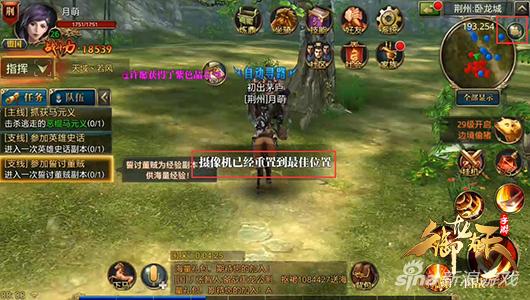 御龙在天网游新手入门教学,御龙在天手游前期怎么玩