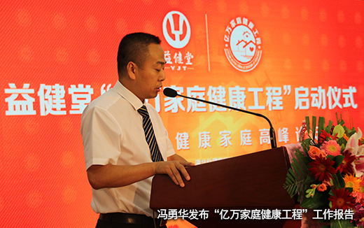 家庭健康促进行动的重点任务,2023年家庭健康主题推进活动