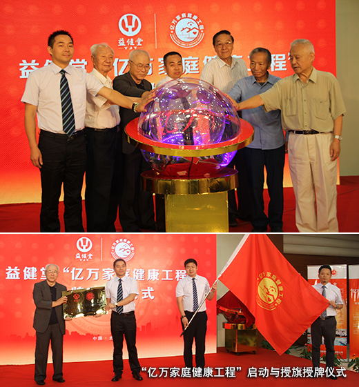 家庭健康促进行动的重点任务,2023年家庭健康主题推进活动