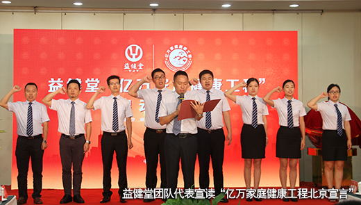 家庭健康促进行动的重点任务,2023年家庭健康主题推进活动