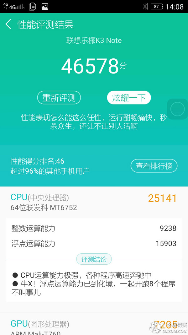 百元神机联想乐檬k12,联想乐檬k3手机评测