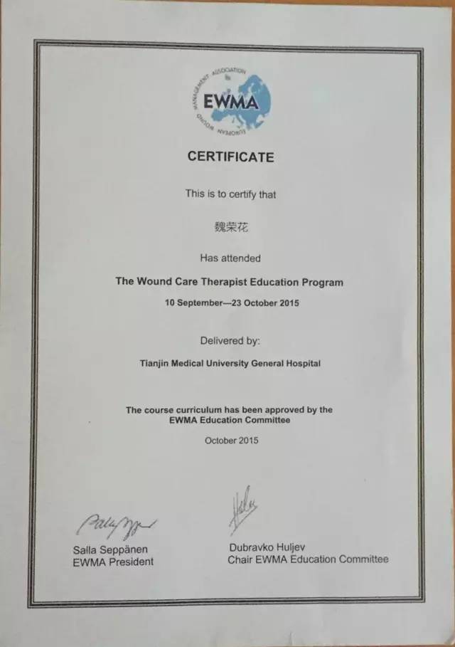 安阳地区医院出现首位‘伤口治疗师“：抚平伤口不再难