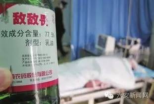 六安男子容留卖淫被抓；投资失败欠债想自杀···