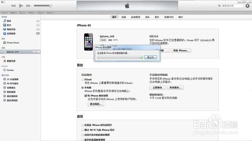 苹果要连接itunes更新怎么解决,itunes无法连接服务器