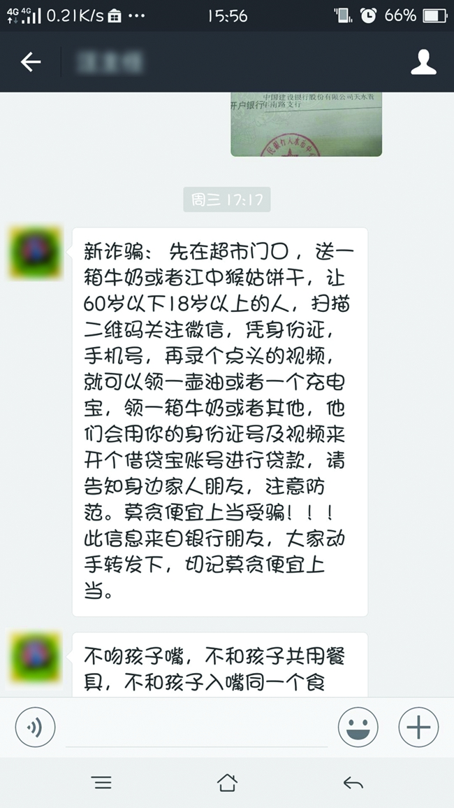 扫描二维码关注公众号有风险吗,扫描二维码关注