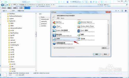 苹果要连接itunes更新怎么解决,itunes无法连接服务器