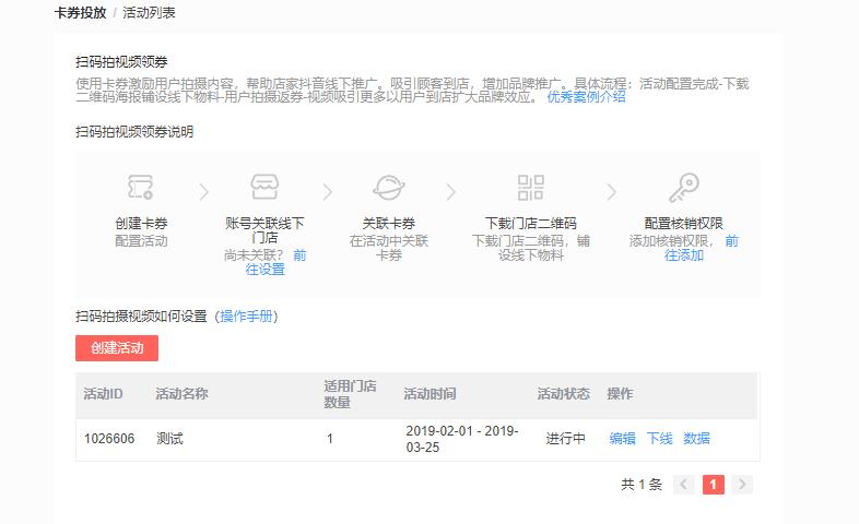 抖音认证企业号就解锁黄金权益吗,抖音认证企业号员工账号权益