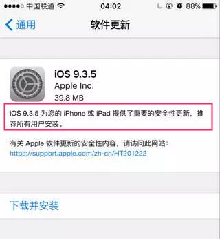 “爱疯”史上最大漏洞,黑客远程就能偷走你的照片短信通话记录