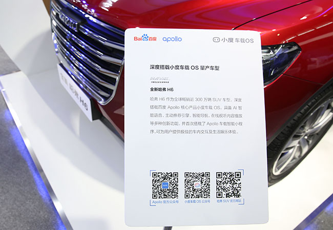 2020款哈弗h6功能演示,全新哈弗h6车联网