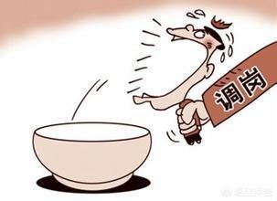 单位没有跟本人沟通随意调岗,用人单位可以随意调岗降薪吗