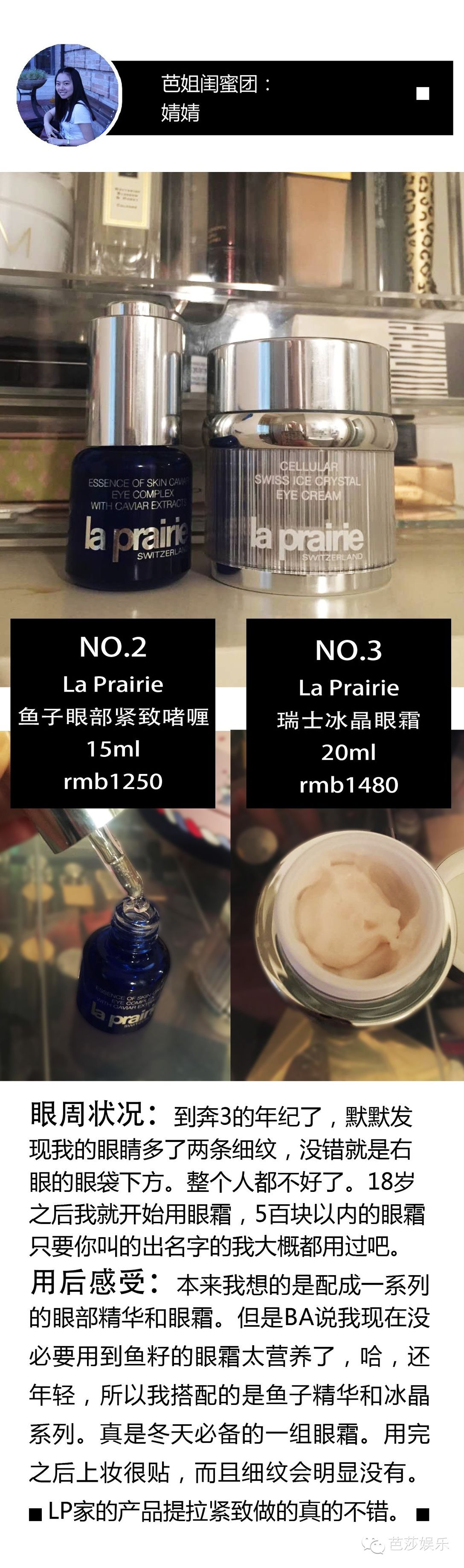 黑眼圈细纹眼霜测评推荐,重度黑眼圈细纹眼霜推荐