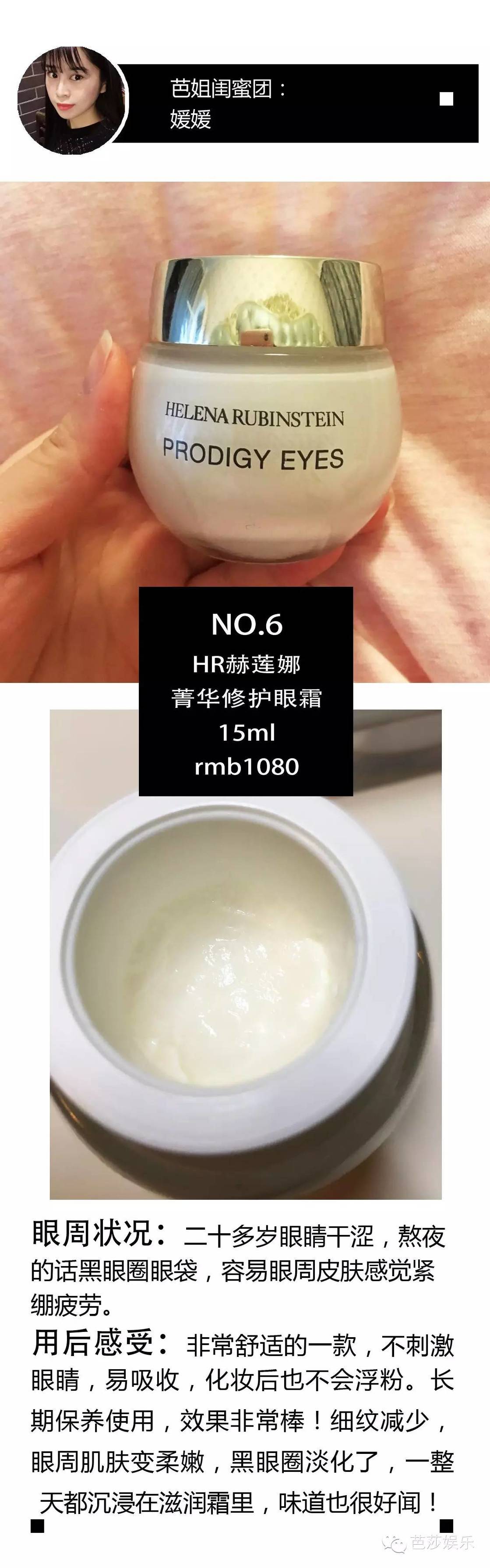 黑眼圈细纹眼霜测评推荐,重度黑眼圈细纹眼霜推荐