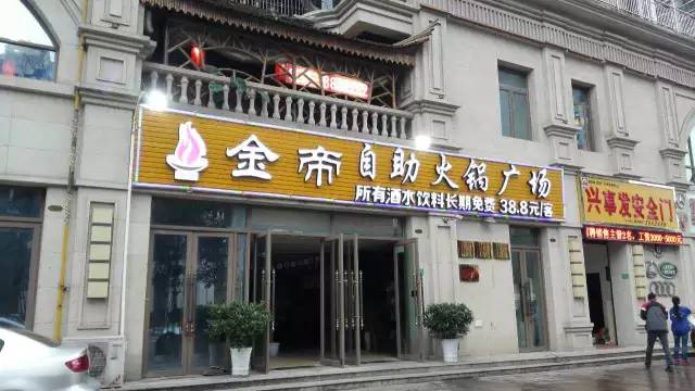 宜宾南岸自助火锅,宜宾上江北捞欢天自助火锅