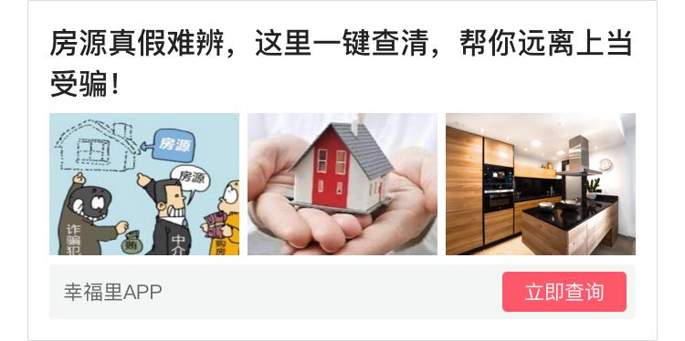 滕州中介为啥宣传房价降,滕州房产那些事