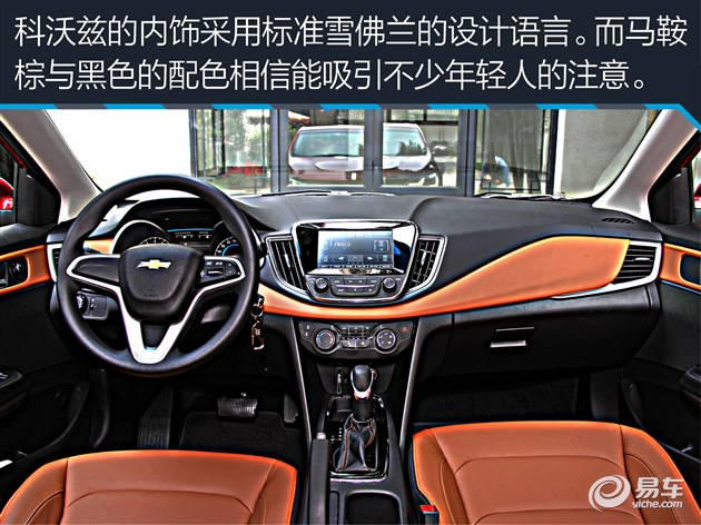 教你选车上汽通用雪佛兰科沃兹,上汽通用雪佛兰全新科沃兹