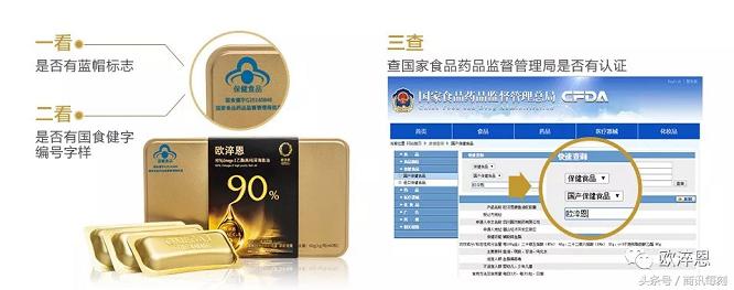 欧淬恩鱼油测评,欧淬恩说明书