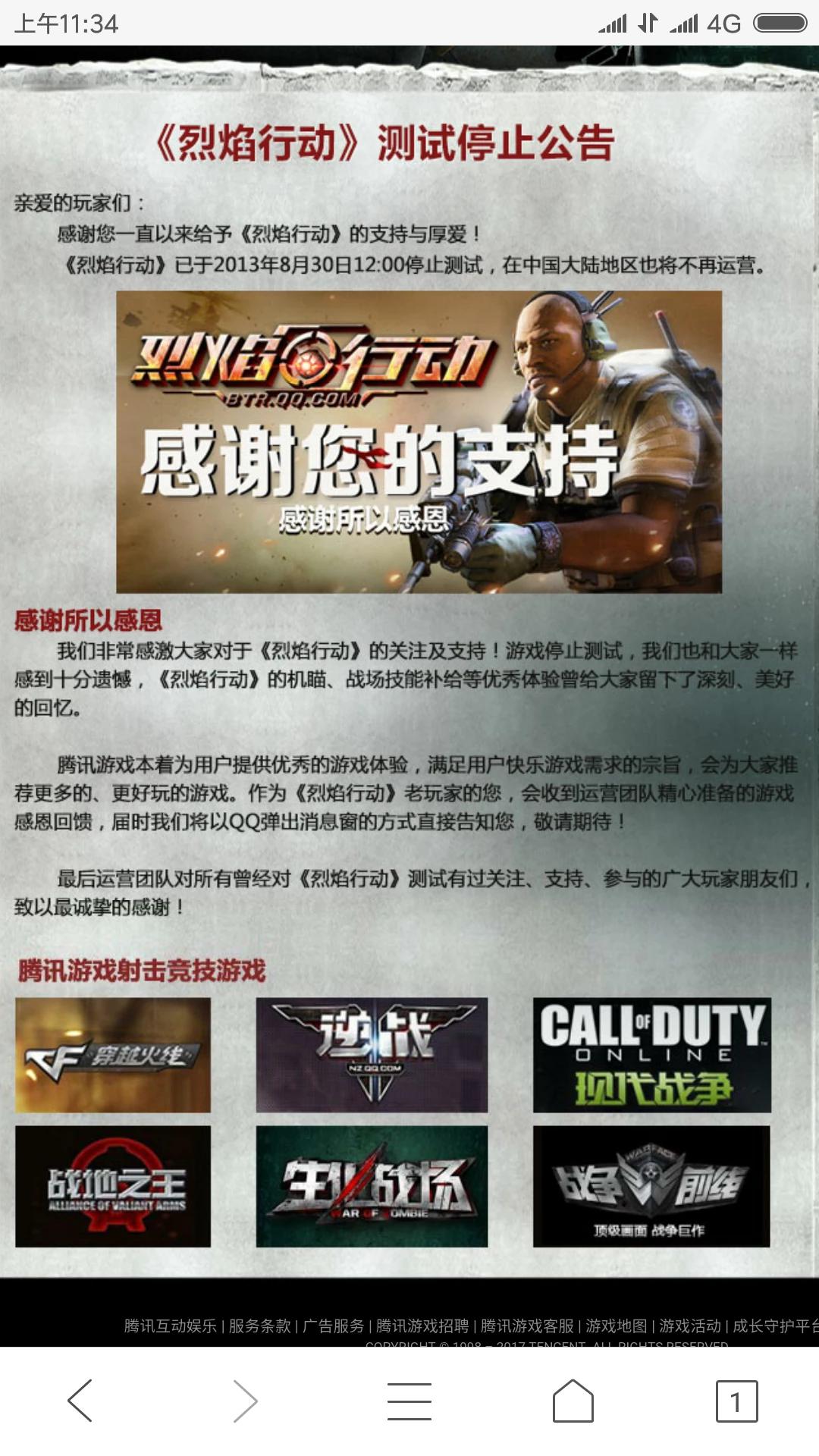 腾讯代理的fps游戏有哪些,腾讯代理韩国游戏