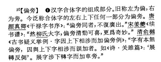咬文嚼字表面含义,咬文嚼字是什么词性
