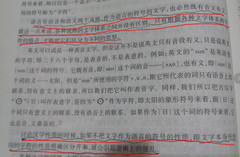 咬文嚼字表面含义,咬文嚼字是什么词性